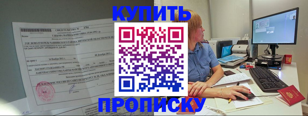 пропишу в квартире в Голицыно