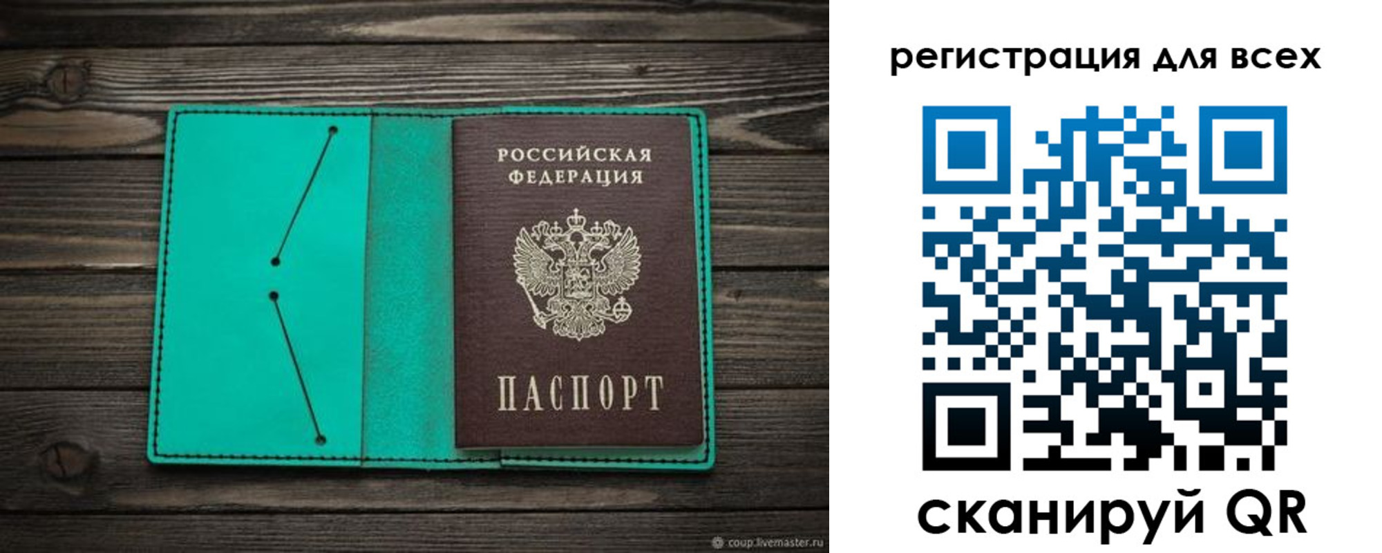 временная регистрация госуслуги в Голицыно
